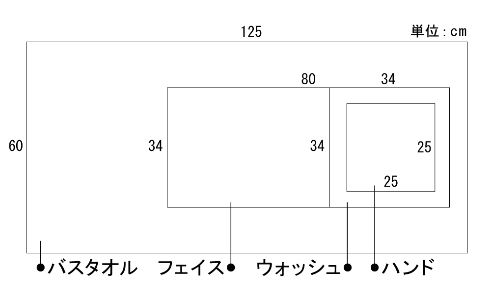 ファイバーアートステューディオ ハーフカットタオル