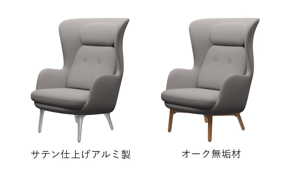 ロオチェア　フリッツハンセン