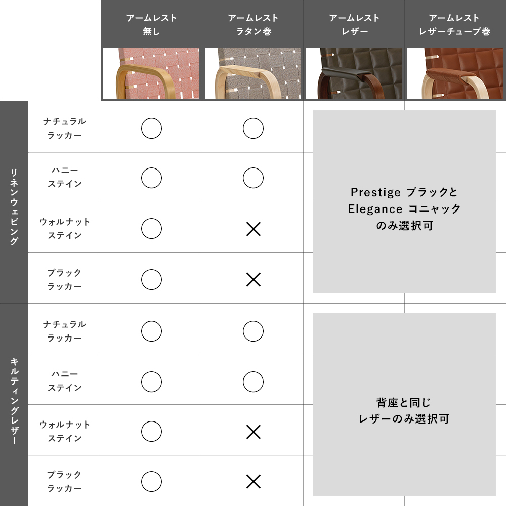アームチェア45 アルテック