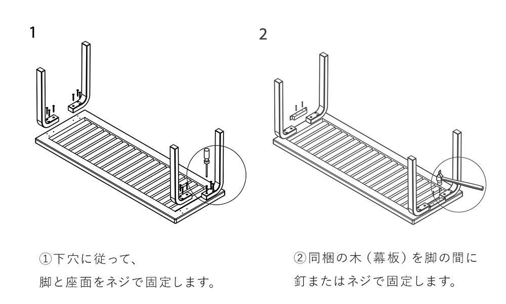 ベンチ アルテック