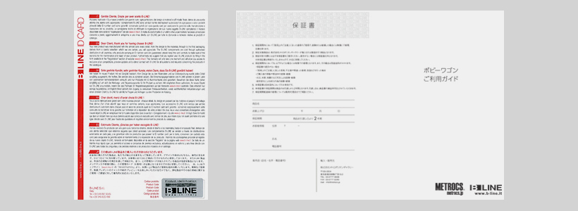 ボビーワゴン製造番号カード及び保証書