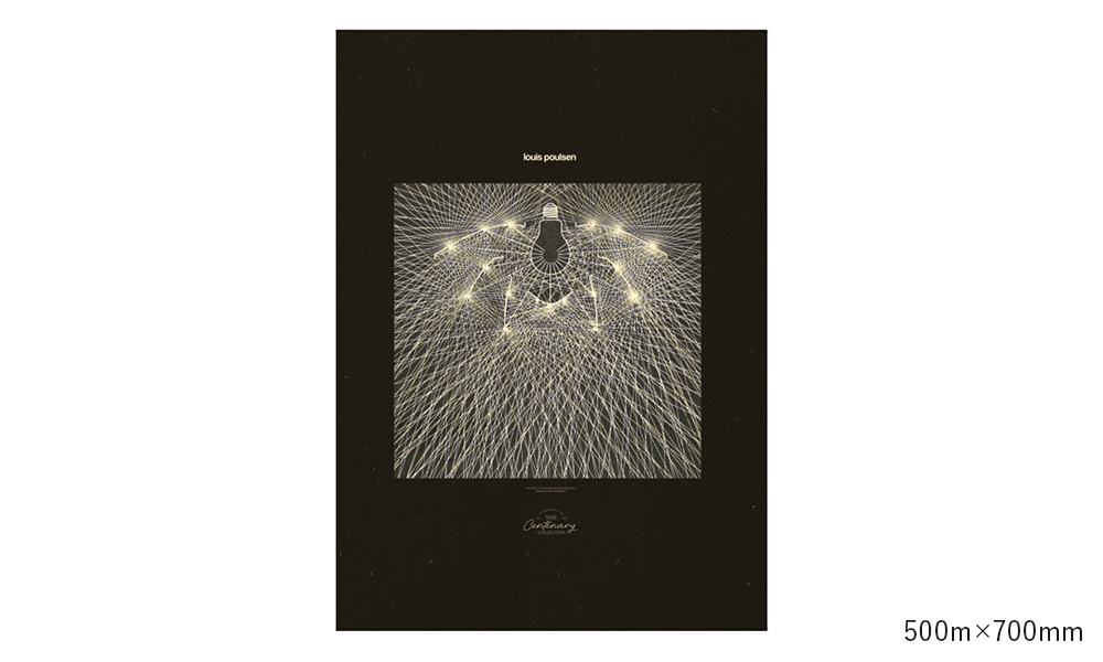 センテナリー・コレクション / ルイスポールセン