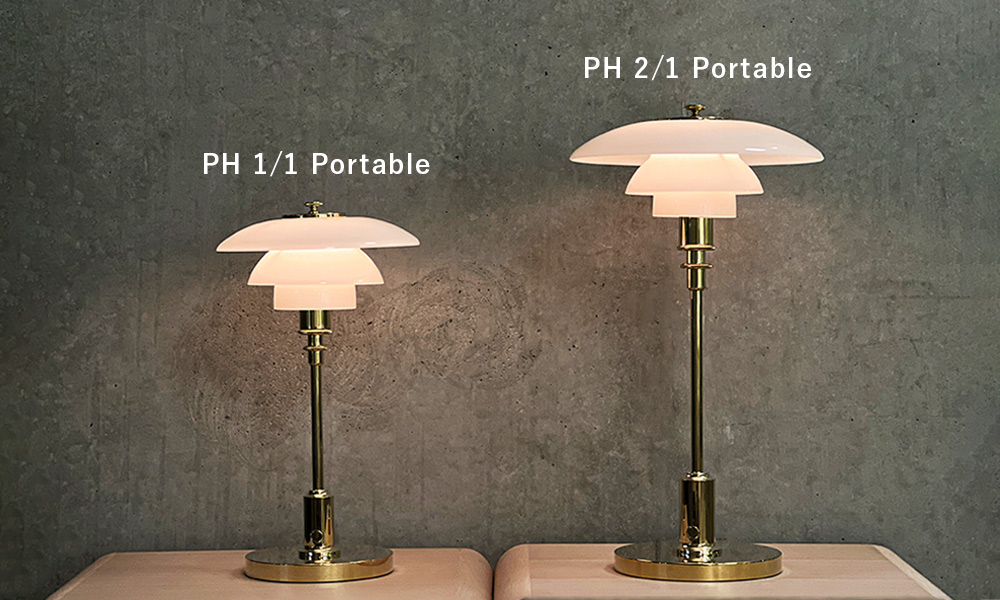 PH 1/1 ポータブル / ルイスポールセン