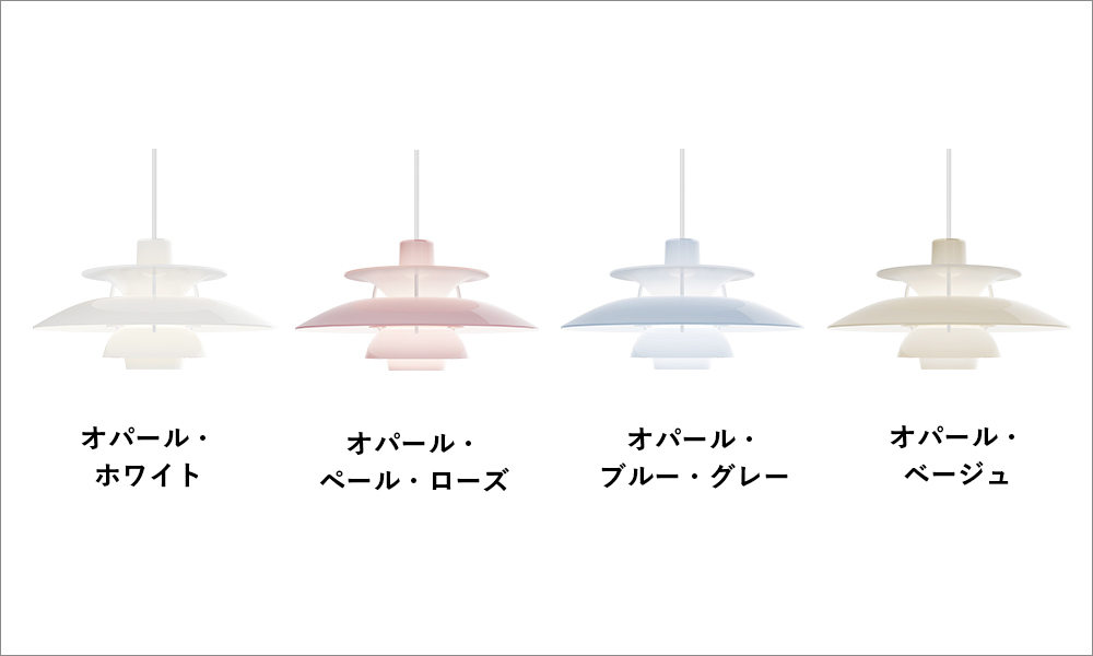 ph5 ピーエイチ5 ルイスポールセン