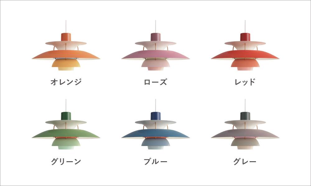 ph5 ピーエイチ5 ルイスポールセン