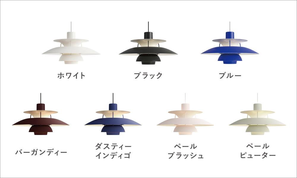 ph5 ピーエイチ5 ルイスポールセン