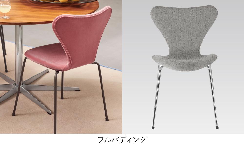 セブンチェア