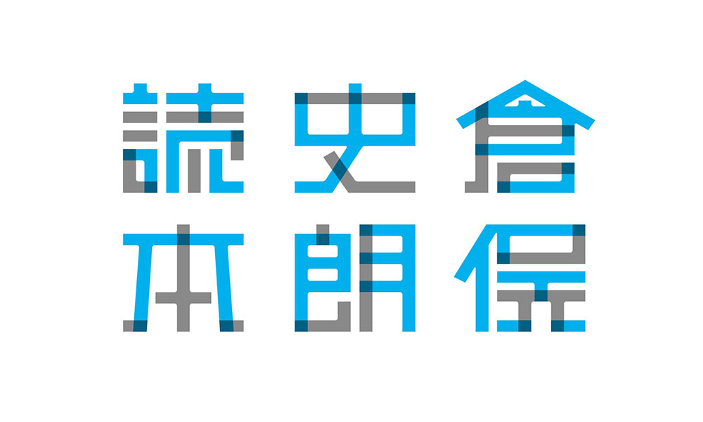 倉俣史朗 書籍