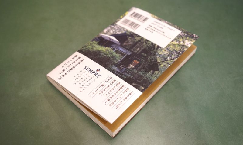 センプレ書籍