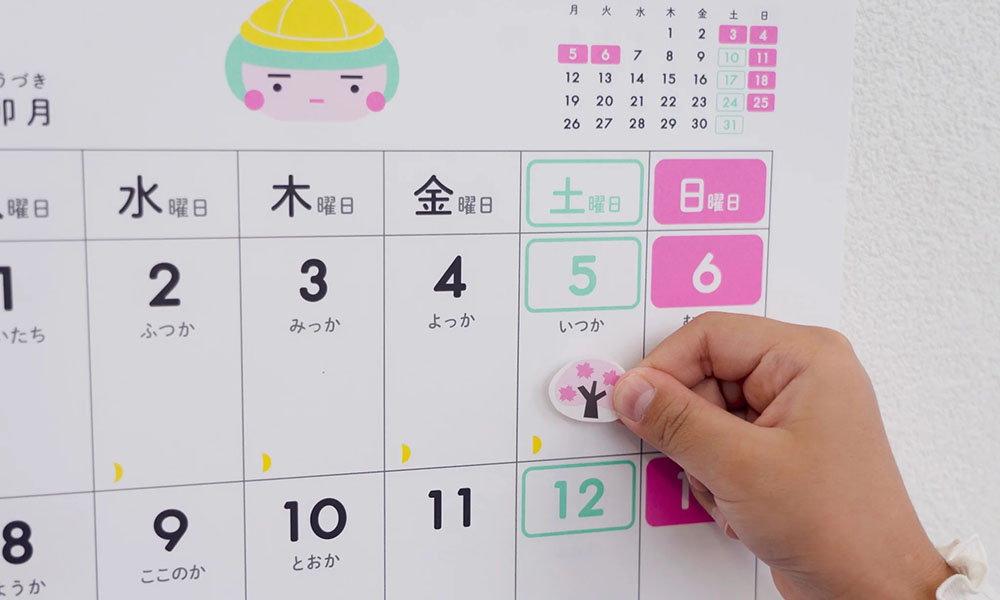 2025年 学校カレンダー	