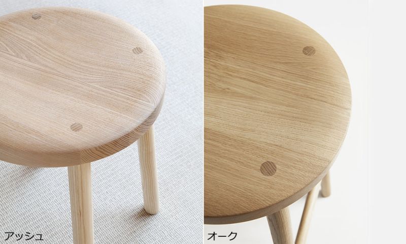 ストーリア スツール