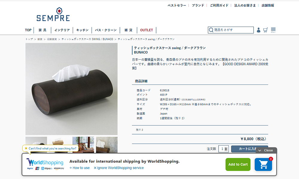 WorldShopping