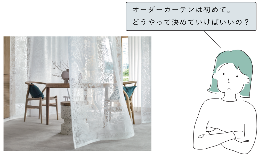 インテリア相談 センプレ
