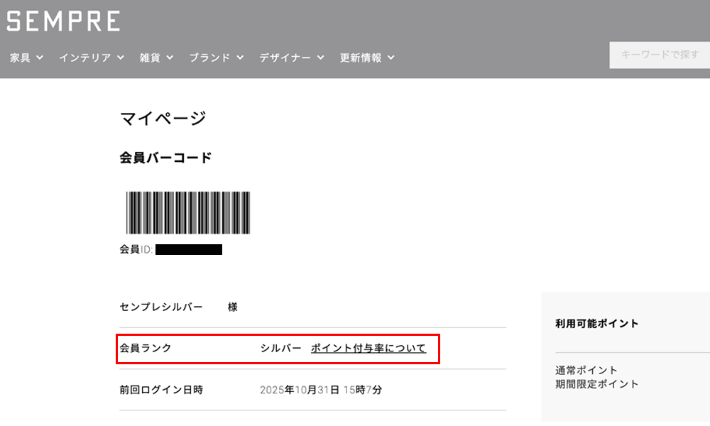 ファミリーセール
