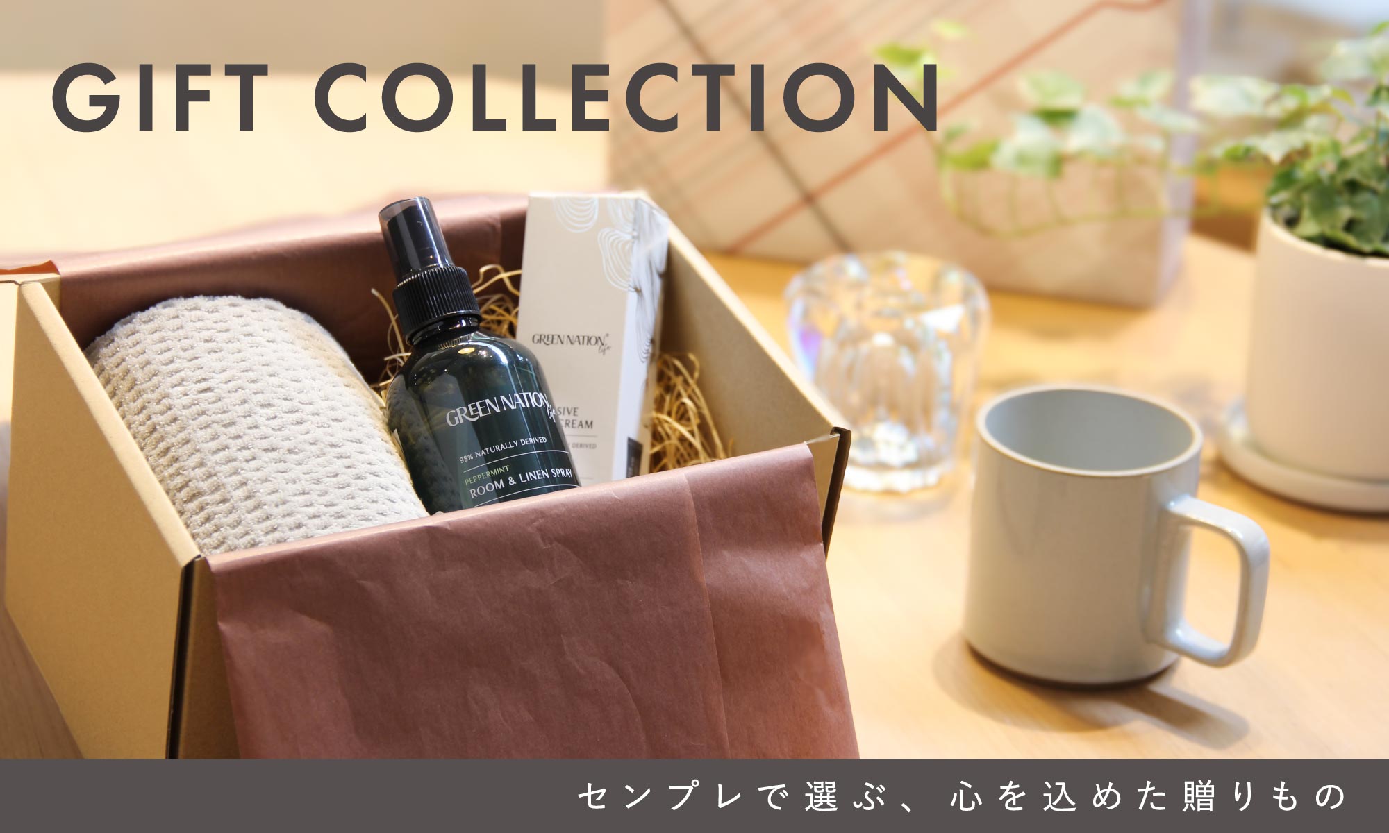 ギフトラッピングサービス