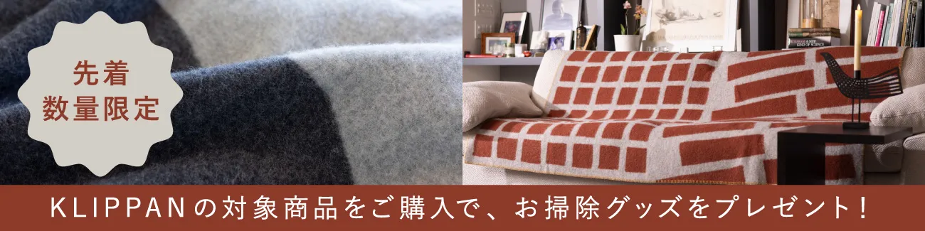 klippan 2025 campaign クリッパン キャンペーン
