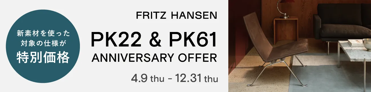 fritz hansen 2026 PK22 PK61