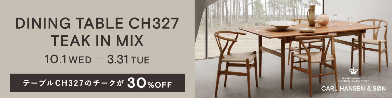 CH327 in teak mix 30%off キャンペーン / Carl Hansen & Son / カール・ハンセン＆サン