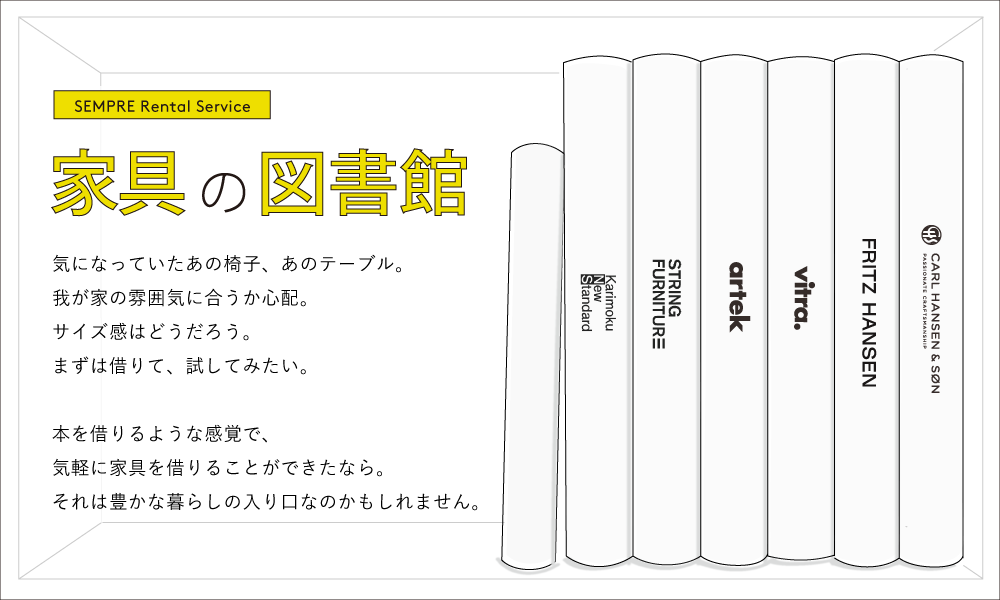 Rental service