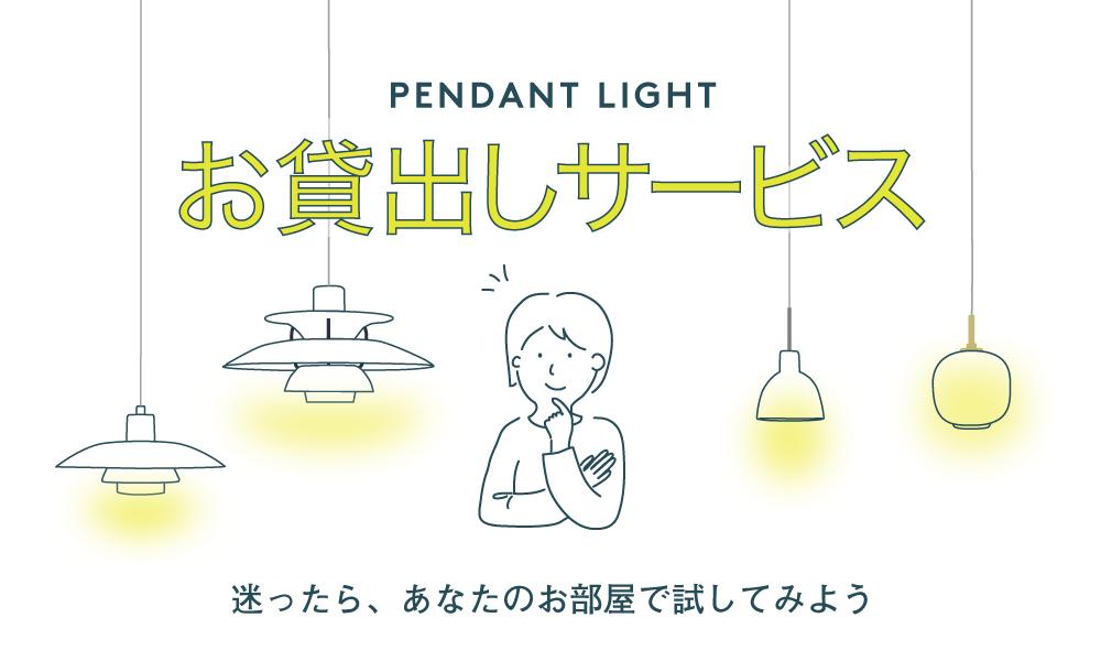 Rental service