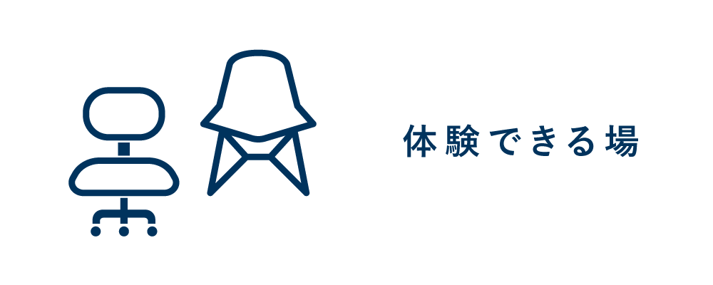 OMOサービス