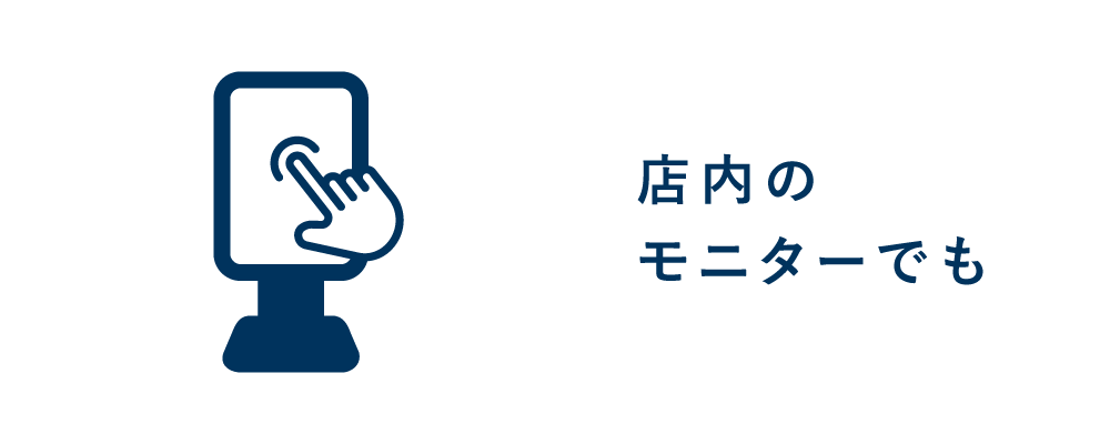 OMOサービス