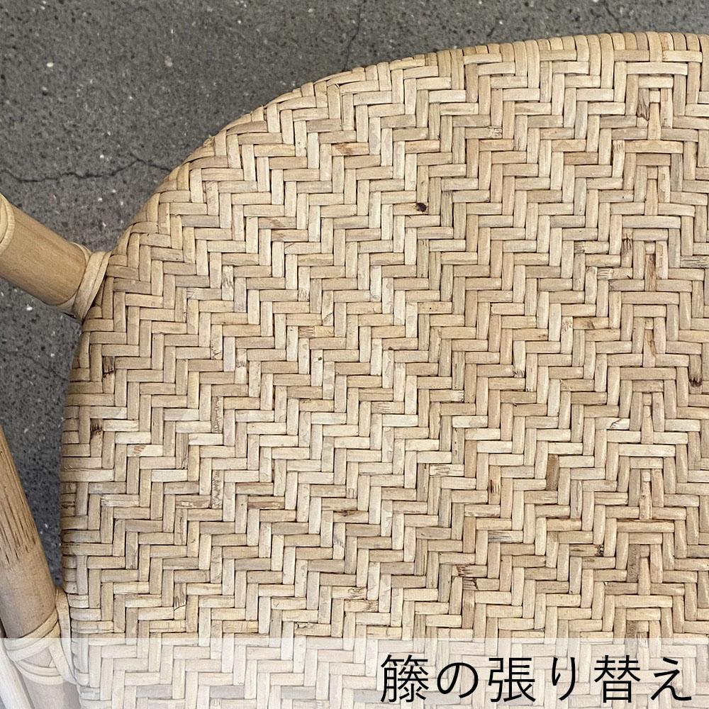 籐の張り替え