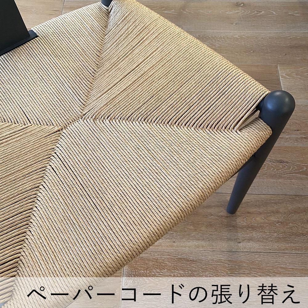 ペーパーコードの張り替え