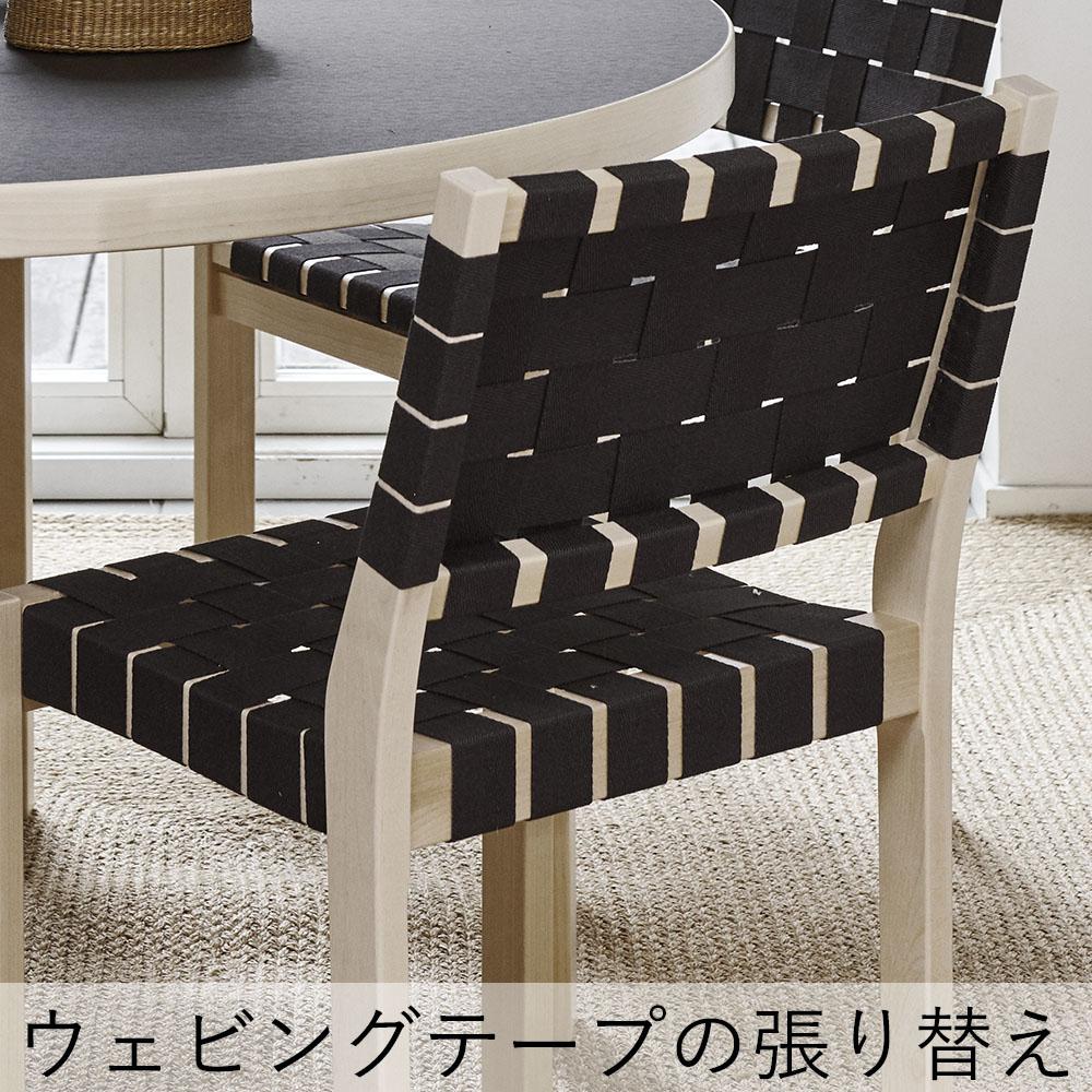 ウェビングテープの張り替え