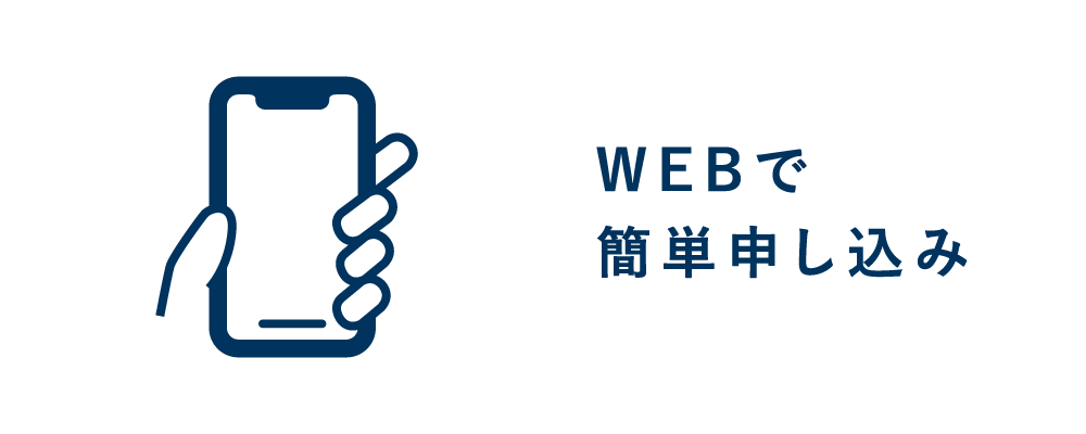 分割払い手数料無料