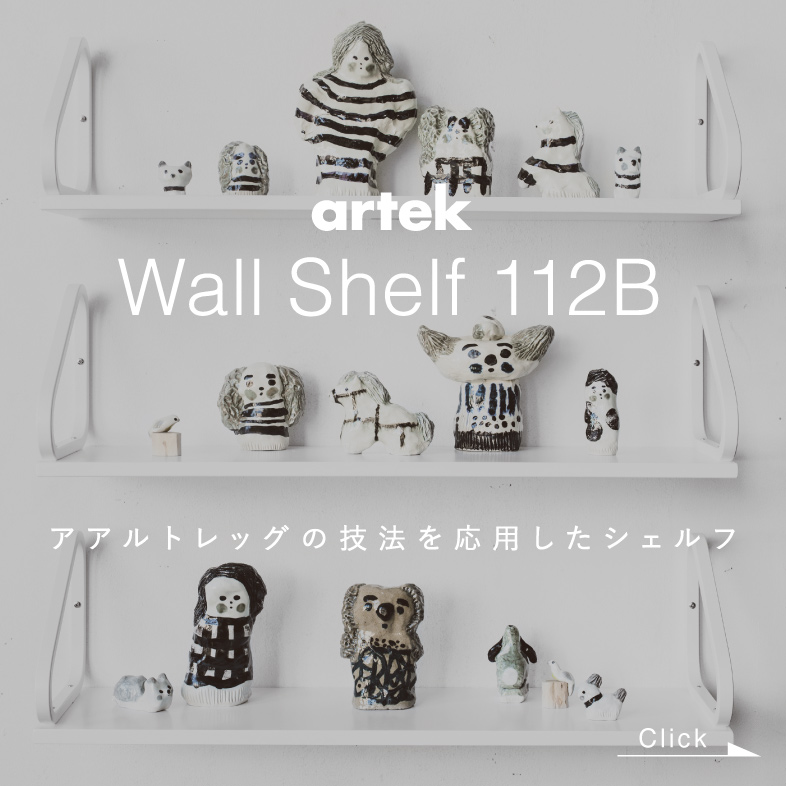 ウォールシェルフ112B / アルテック