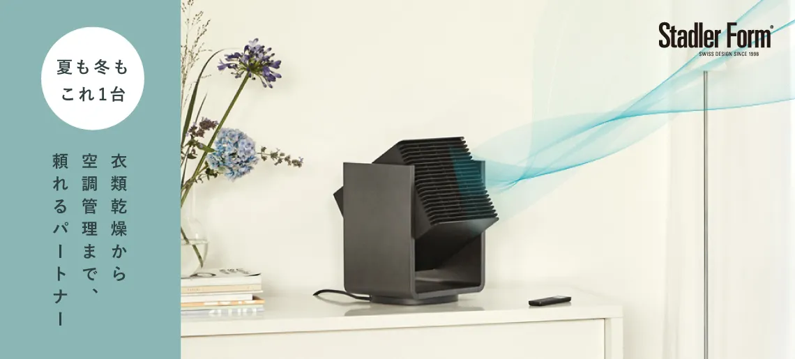 Alex 3Dサーキュレーター&ファンヒーター / スタドラフォーム