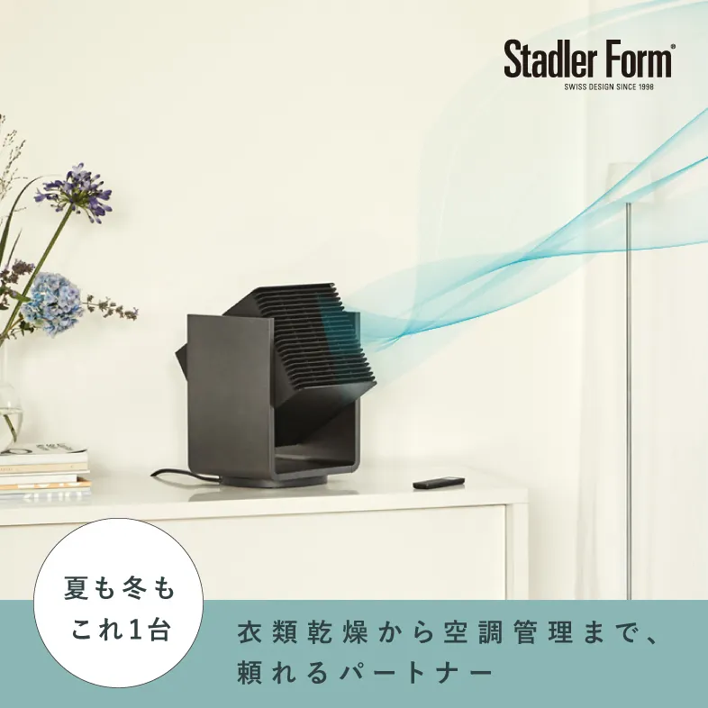 Alex 3Dサーキュレーター&ファンヒーター / スタドラフォーム