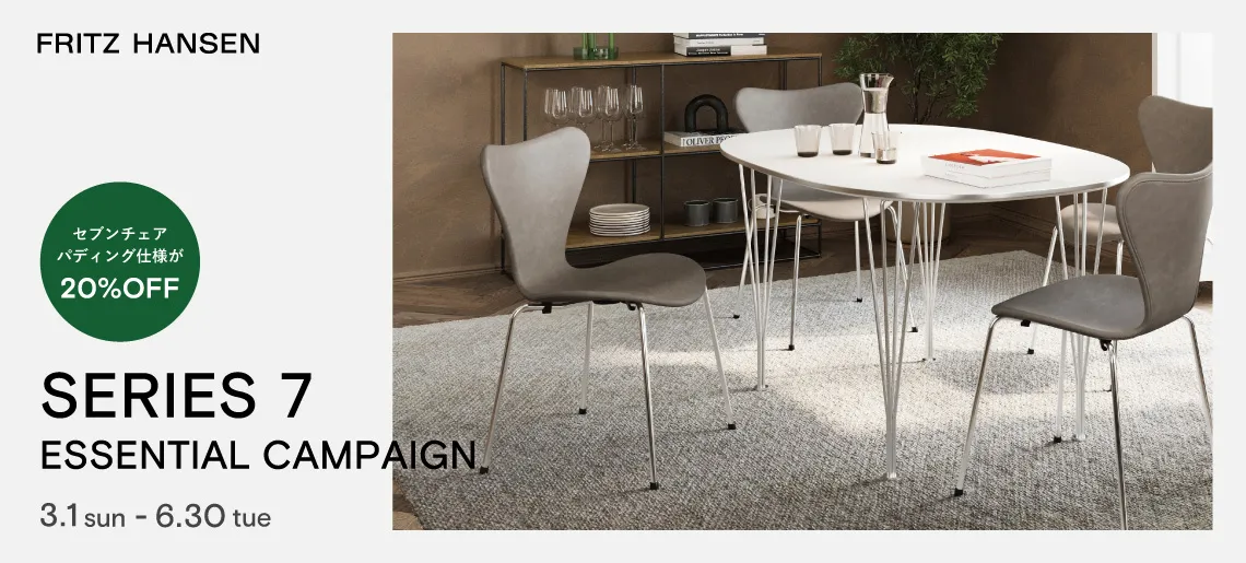 フリッツハンセン セブンチェア フルパディング / fritz hansen