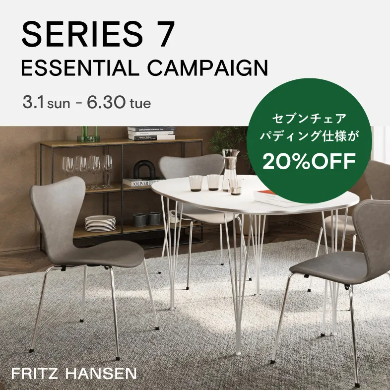 フリッツハンセン セブンチェア フルパディング / fritz hansen