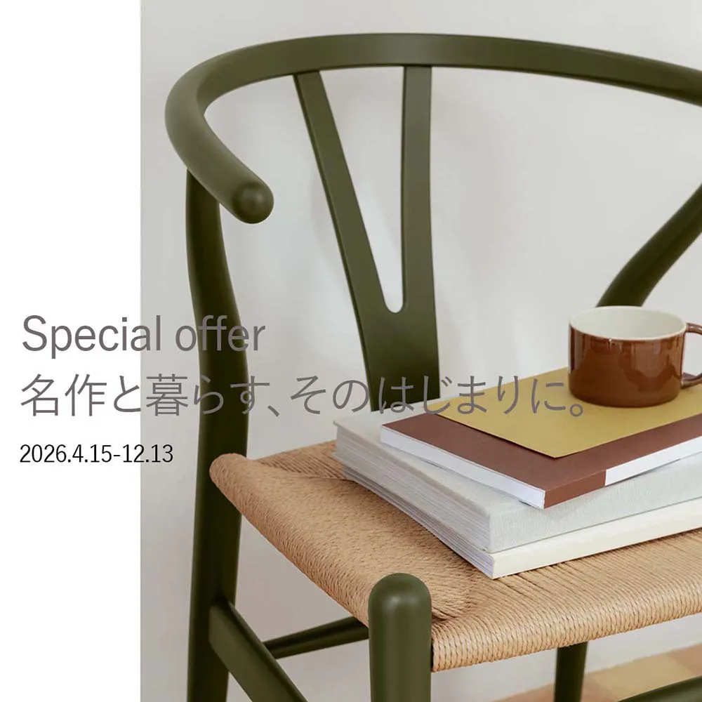 名作と暮らす、そのはじまりに / Carl Hansen & Son カール・ハンセン＆サン