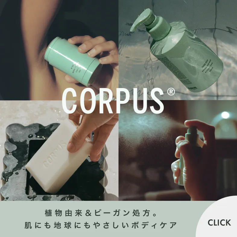 コーパス