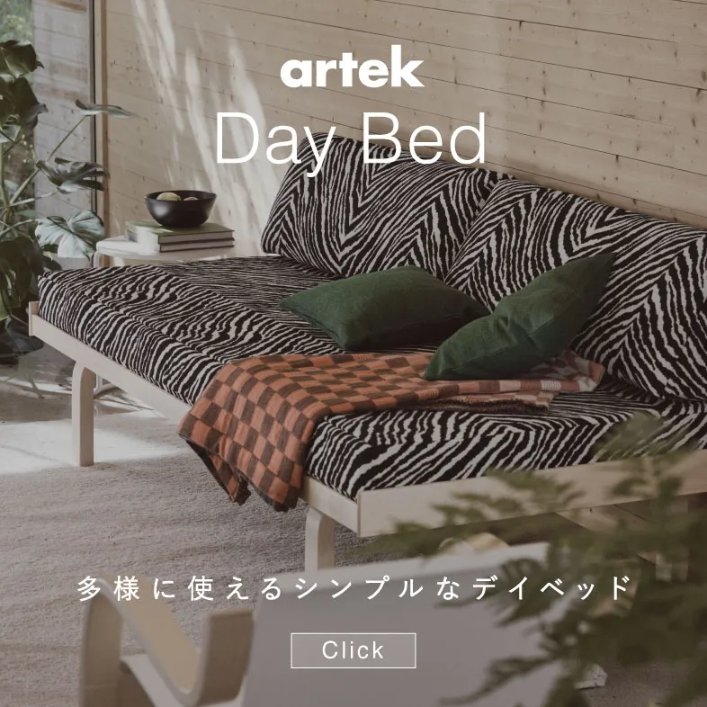 デイベッド / アルテック