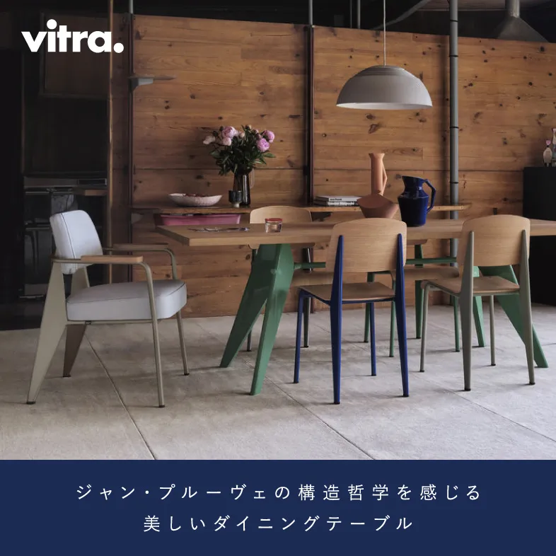 EMテーブル / ヴィトラ