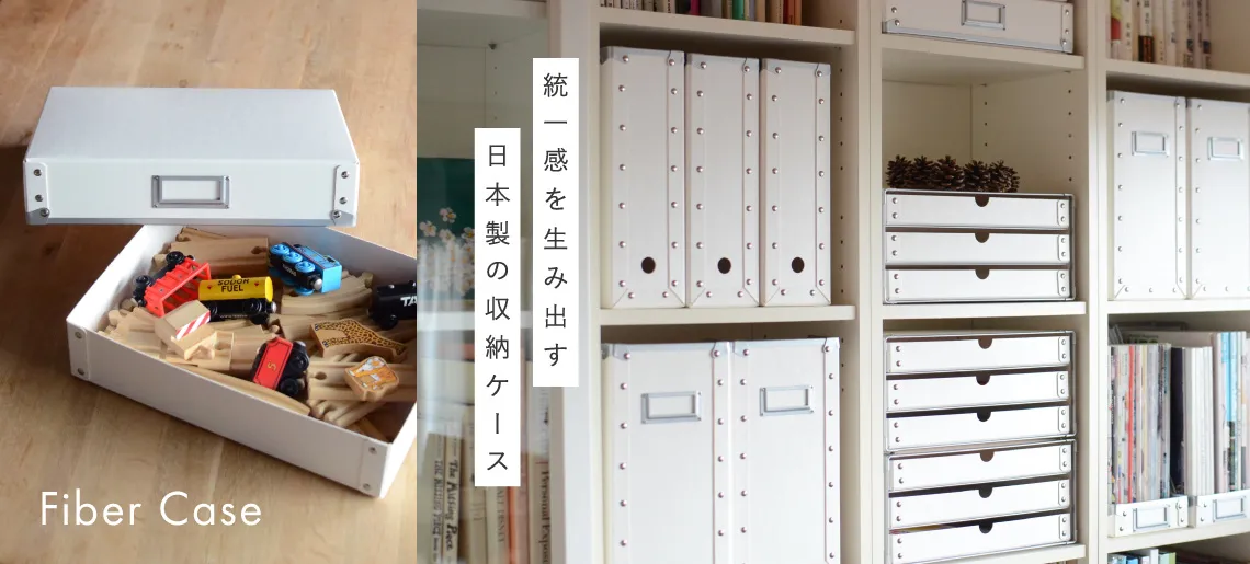 ファイバーケース / SEMPRE