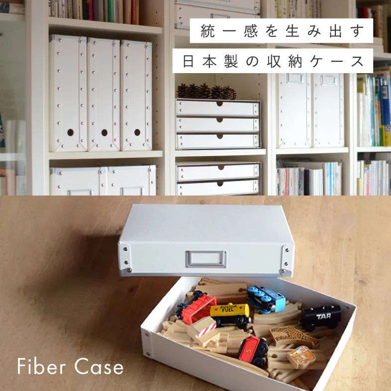 ファイバーケース / SEMPRE