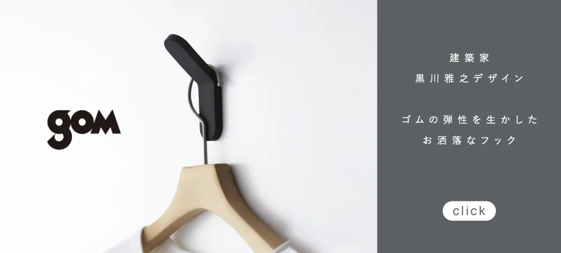 ゴム フック / gom