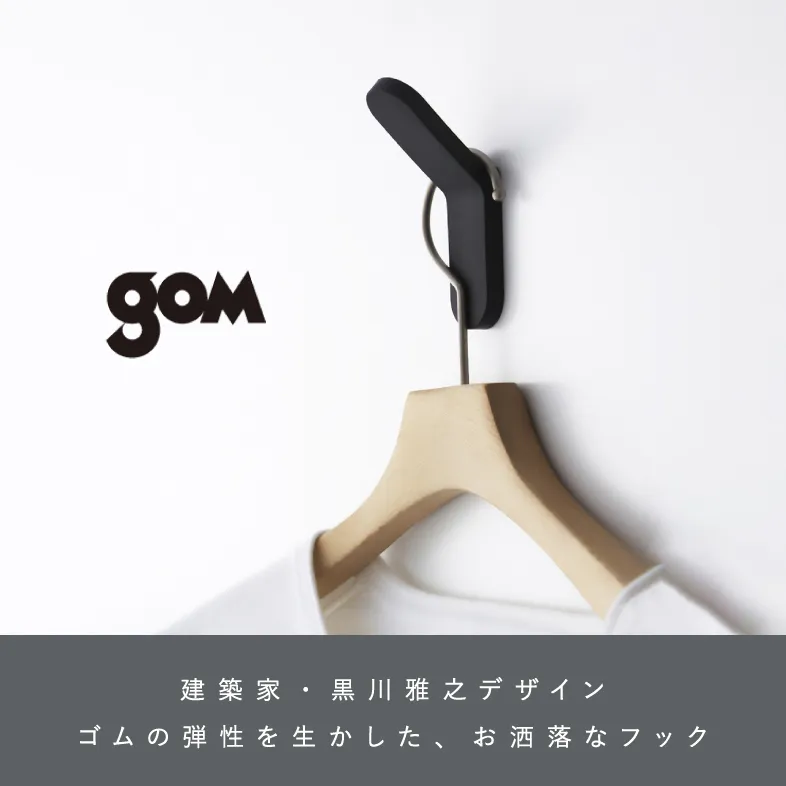 ゴム フック / gom