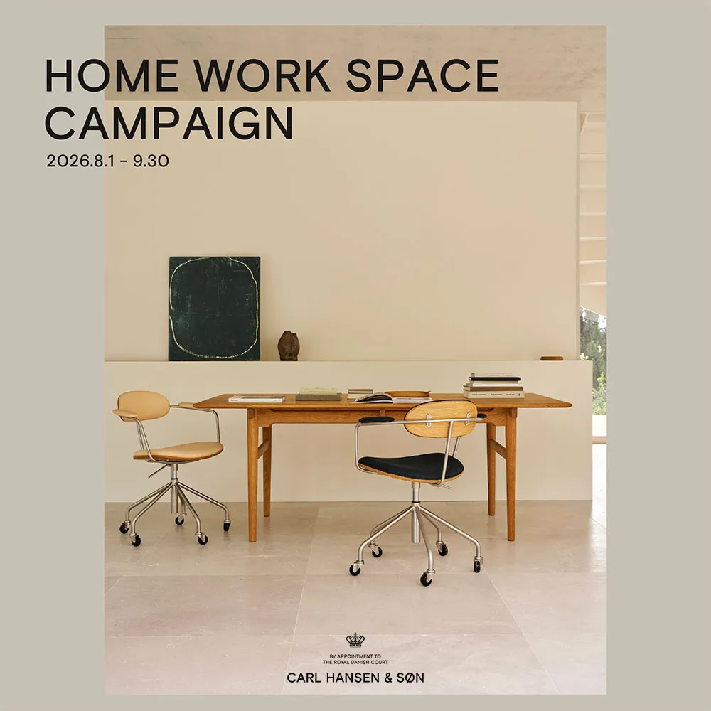 HOME WORK SPACE キャンペーン / Carl Hansen & Son カール・ハンセン＆サン