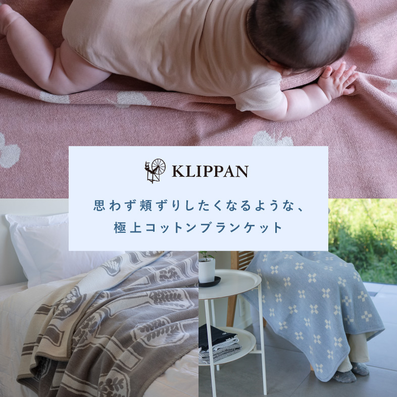 コットンブランケット / クリッパン