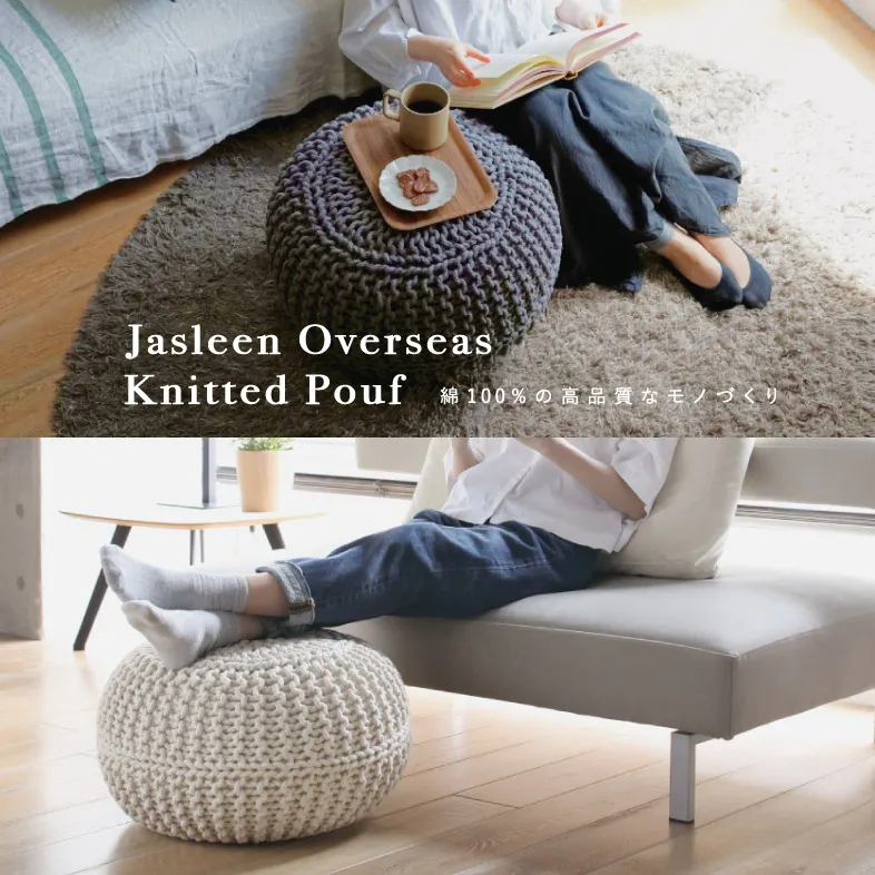 ニットプフ / ジャスリーン・オーバーシーズ