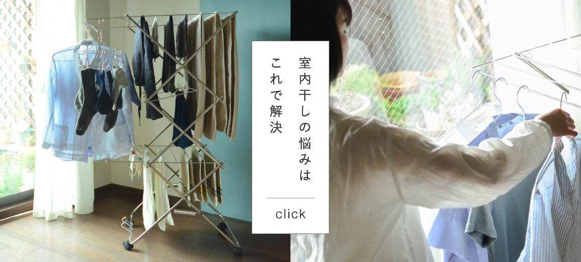 タワー型室内物干し / 大木製作所