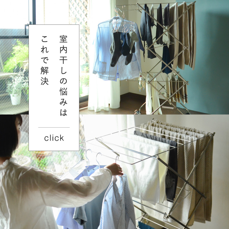 タワー型室内物干し / 大木製作所