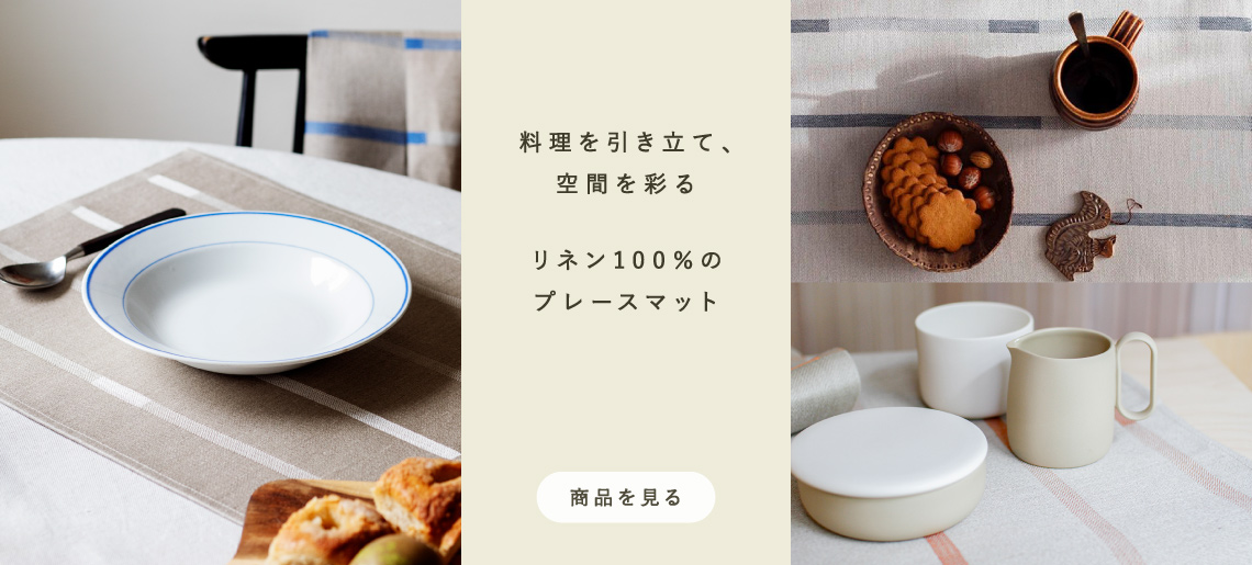 linnea プレースマット / ラプアンカンクリ