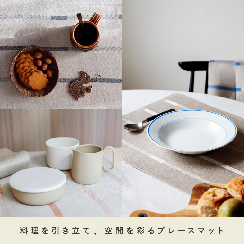 linnea プレースマット / ラプアンカンクリ